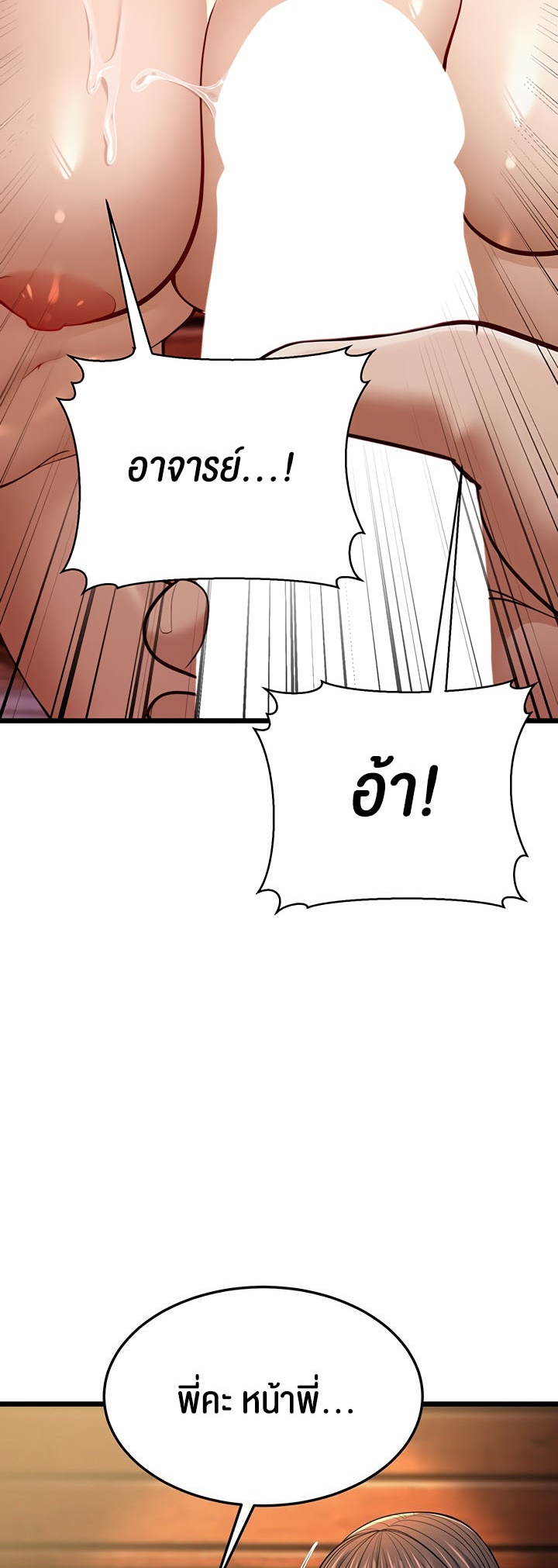 A Young Auntie – A Young Auntie – ตอนที่ 11 หน้า 79