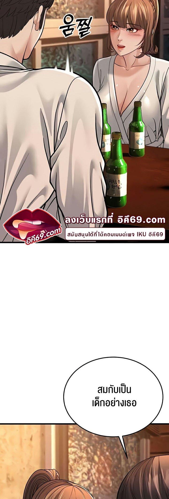 A Young Auntie – A Young Auntie – ตอนที่ 12 หน้า 5