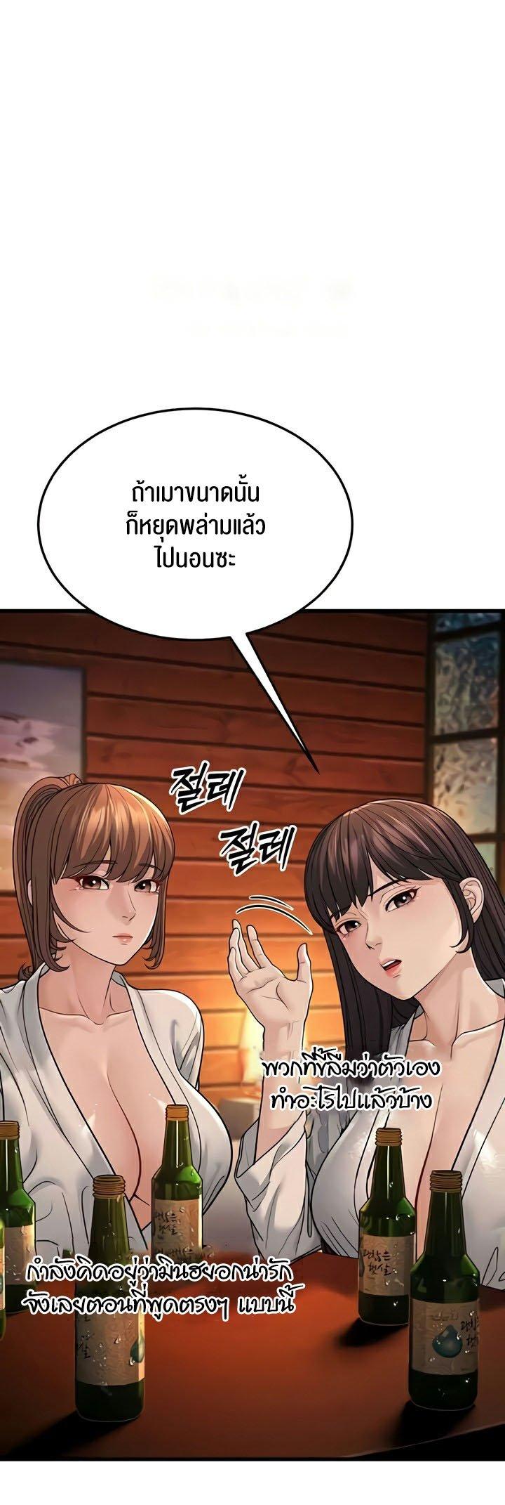 A Young Auntie – A Young Auntie – ตอนที่ 12 หน้า 14