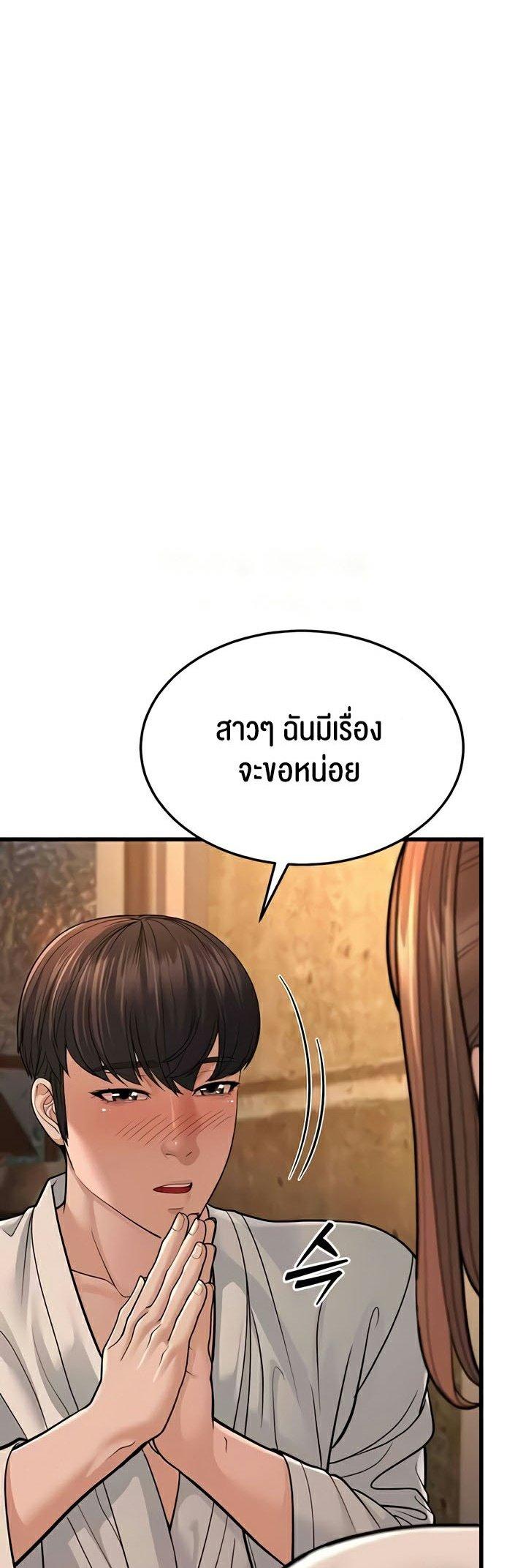A Young Auntie – A Young Auntie – ตอนที่ 12 หน้า 15