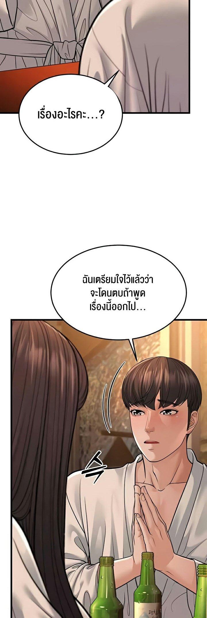 A Young Auntie – A Young Auntie – ตอนที่ 12 หน้า 16