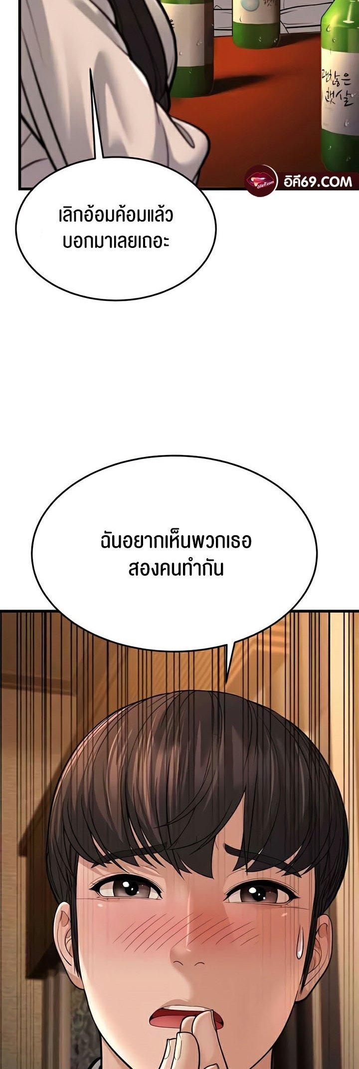 A Young Auntie – A Young Auntie – ตอนที่ 12 หน้า 17