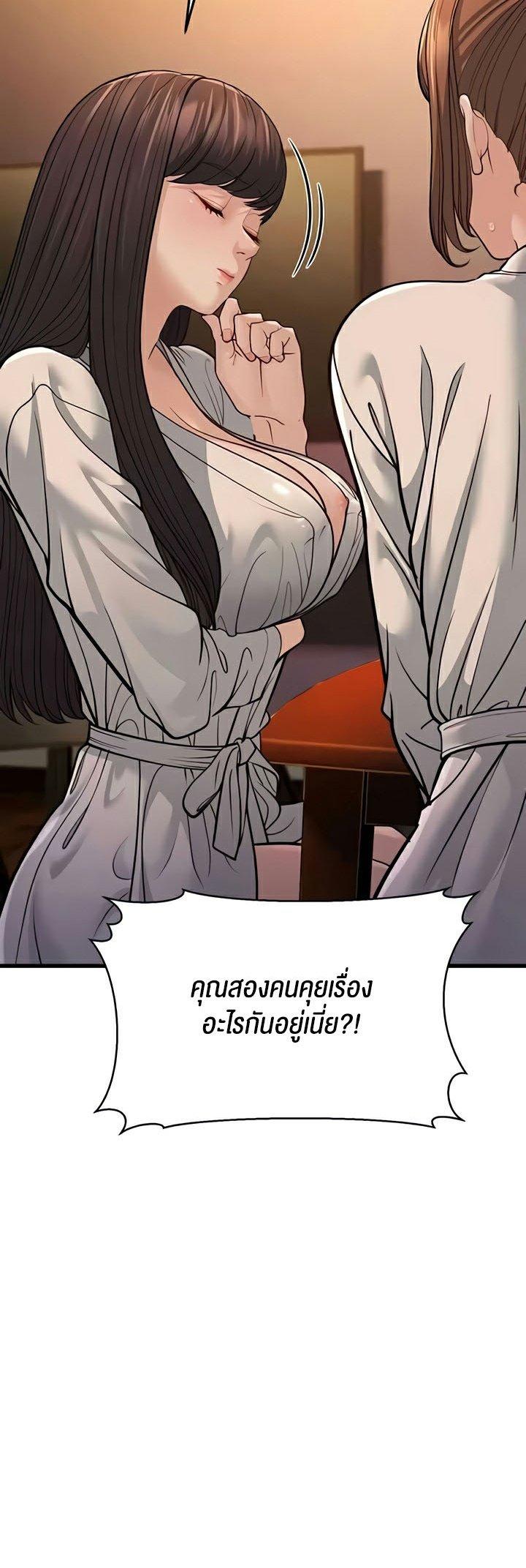 A Young Auntie – A Young Auntie – ตอนที่ 12 หน้า 20