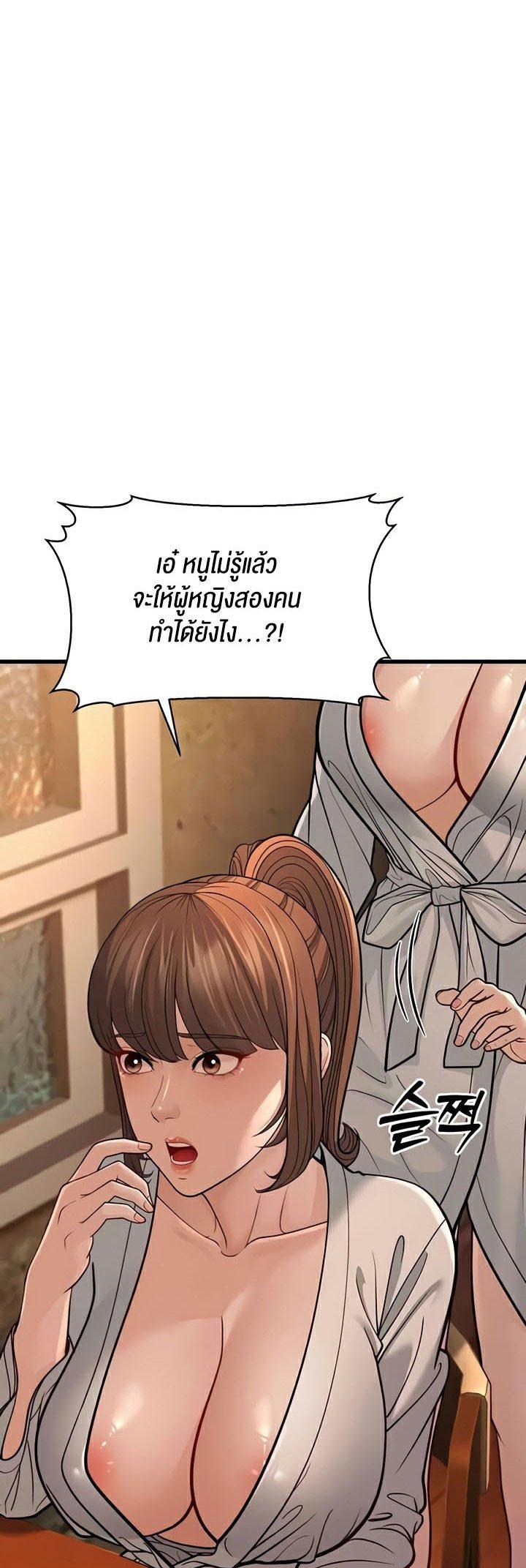 A Young Auntie – A Young Auntie – ตอนที่ 12 หน้า 22