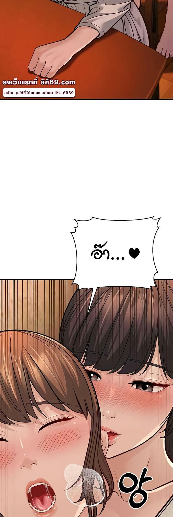 A Young Auntie – A Young Auntie – ตอนที่ 12 หน้า 23