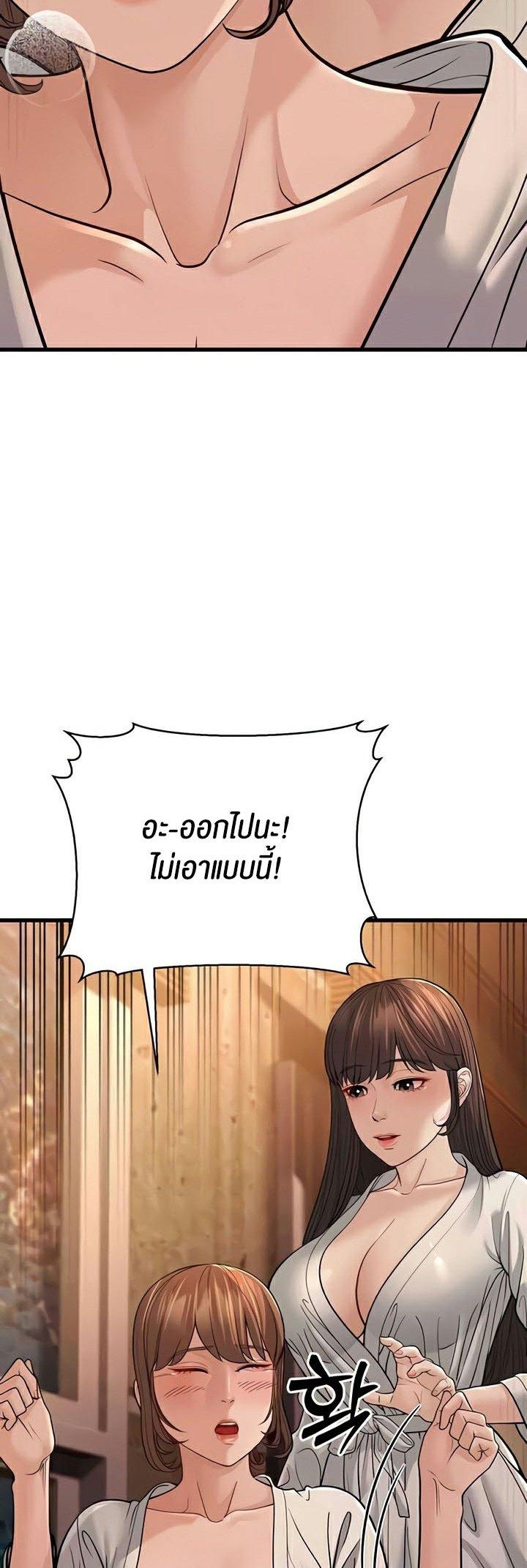 A Young Auntie – A Young Auntie – ตอนที่ 12 หน้า 24
