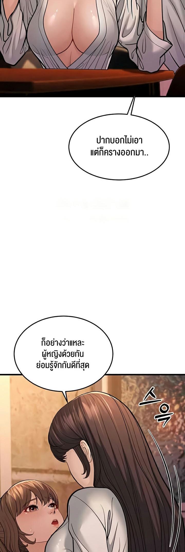 A Young Auntie – A Young Auntie – ตอนที่ 12 หน้า 25