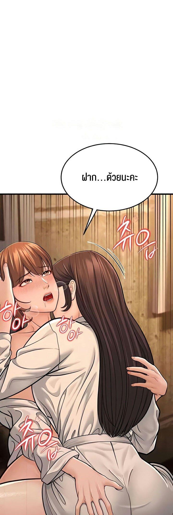 A Young Auntie – A Young Auntie – ตอนที่ 12 หน้า 31