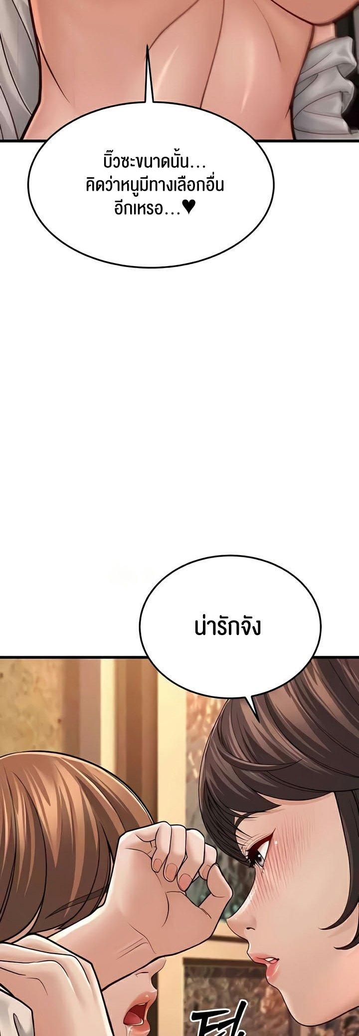 A Young Auntie – A Young Auntie – ตอนที่ 12 หน้า 38