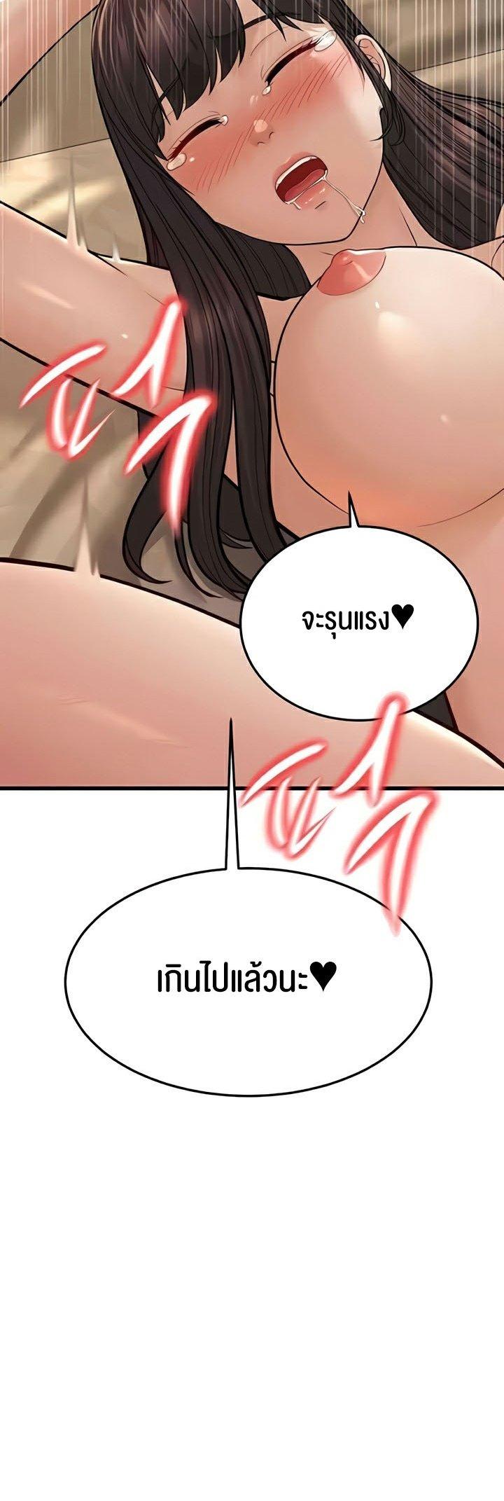 A Young Auntie – A Young Auntie – ตอนที่ 12 หน้า 62