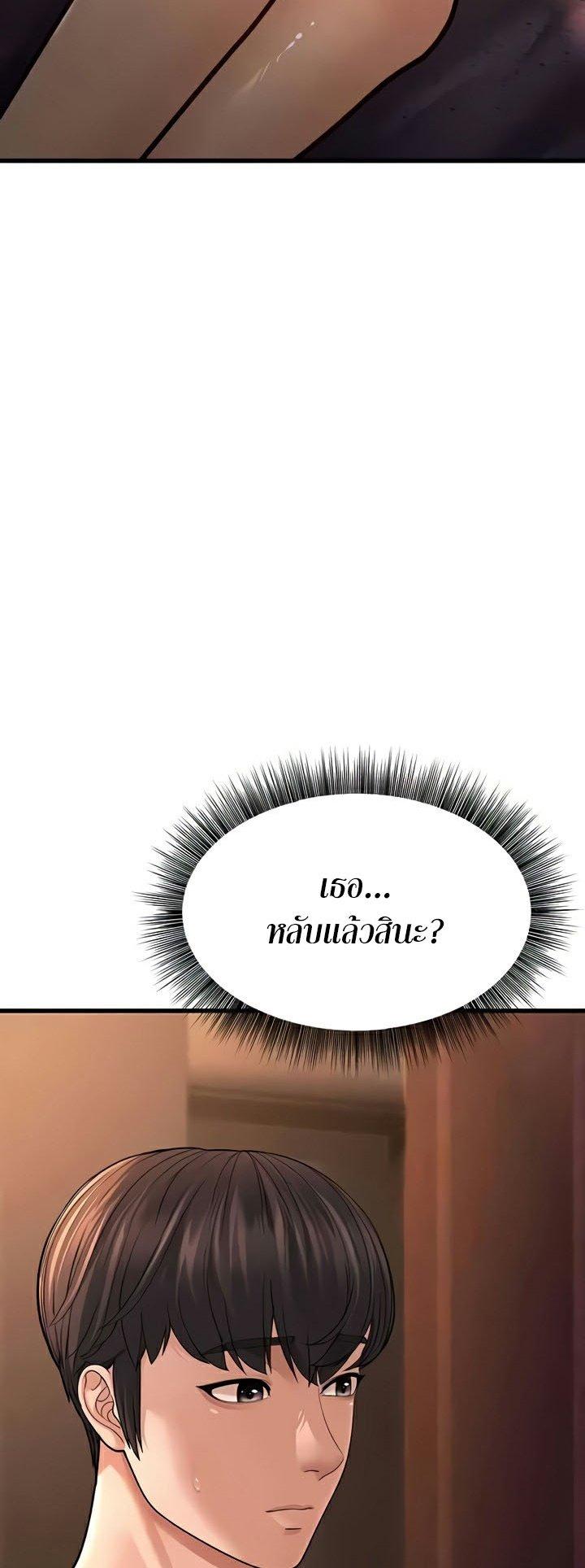 A Young Auntie – A Young Auntie – ตอนที่ 12 หน้า 71