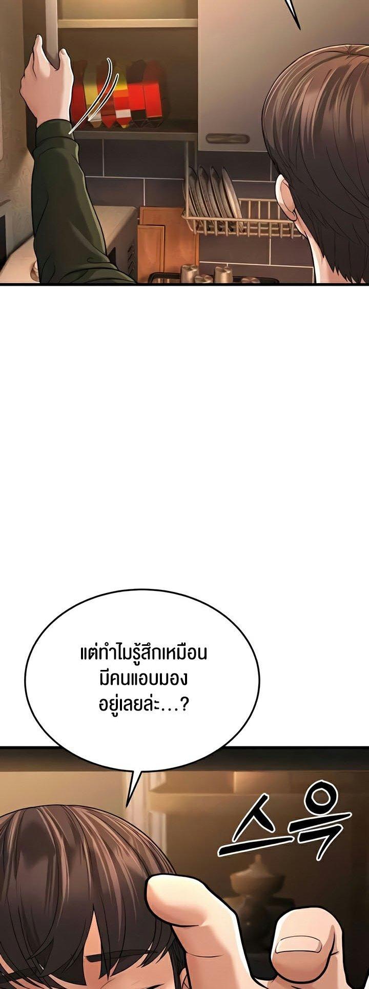 A Young Auntie – A Young Auntie – ตอนที่ 12 หน้า 74