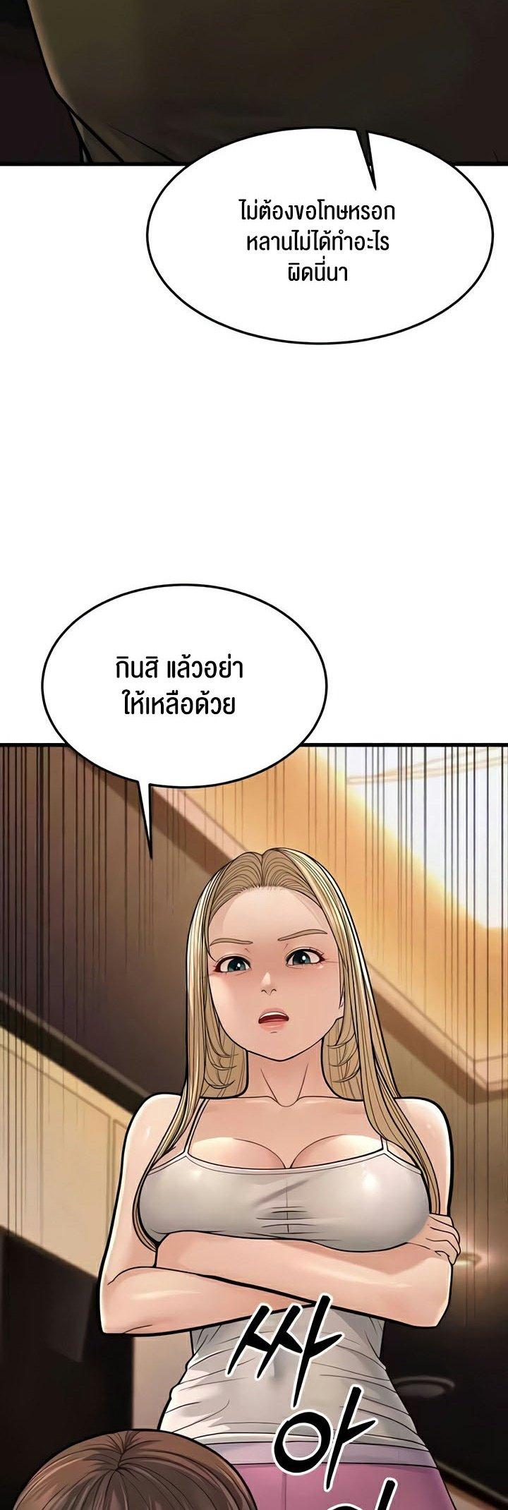A Young Auntie – A Young Auntie – ตอนที่ 12 หน้า 80