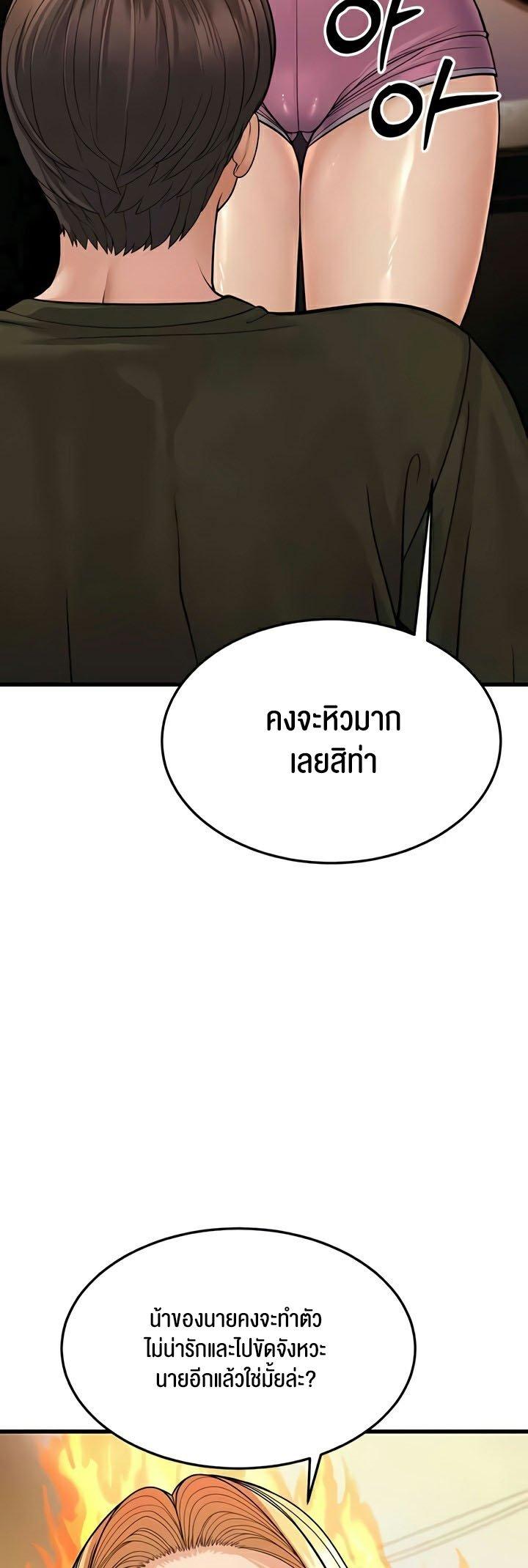 A Young Auntie – A Young Auntie – ตอนที่ 12 หน้า 81
