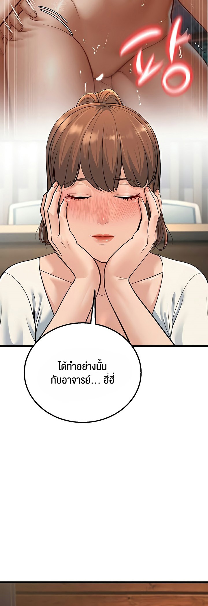A Young Auntie – A Young Auntie – ตอนที่ 13 หน้า 4