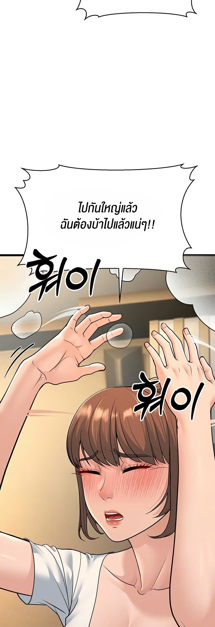 A Young Auntie – A Young Auntie – ตอนที่ 13 หน้า 6