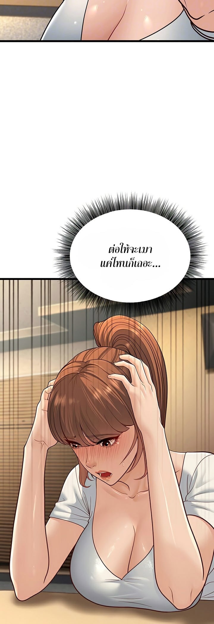 A Young Auntie – A Young Auntie – ตอนที่ 13 หน้า 7