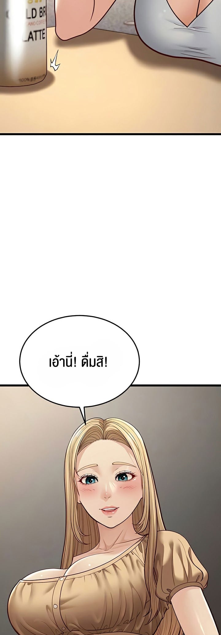 A Young Auntie – A Young Auntie – ตอนที่ 13 หน้า 9