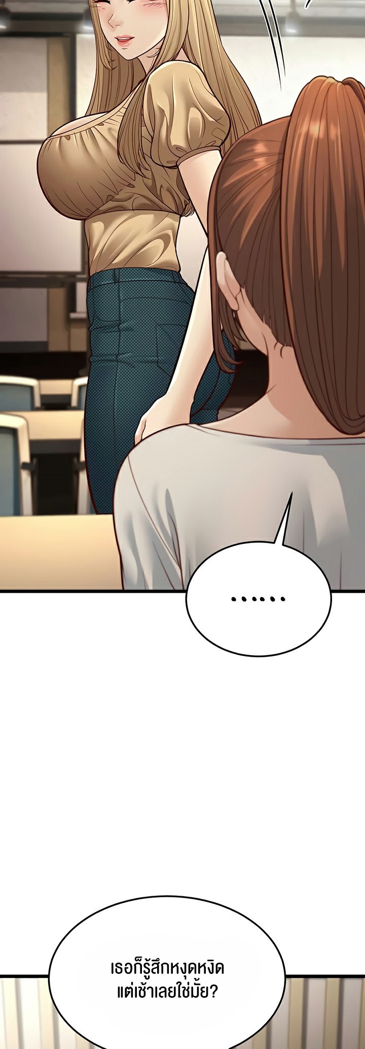 A Young Auntie – A Young Auntie – ตอนที่ 13 หน้า 12