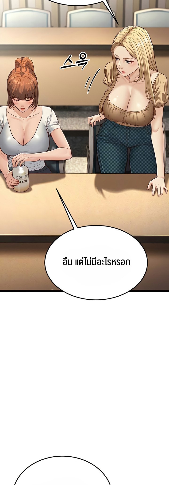 A Young Auntie – A Young Auntie – ตอนที่ 13 หน้า 13