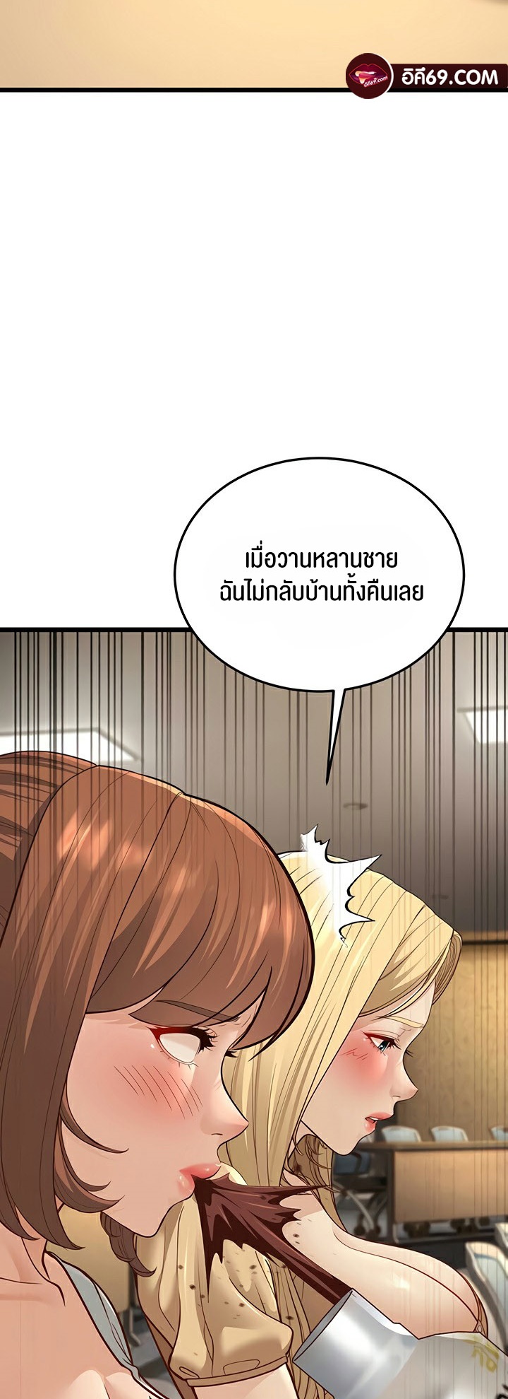 A Young Auntie – A Young Auntie – ตอนที่ 13 หน้า 17