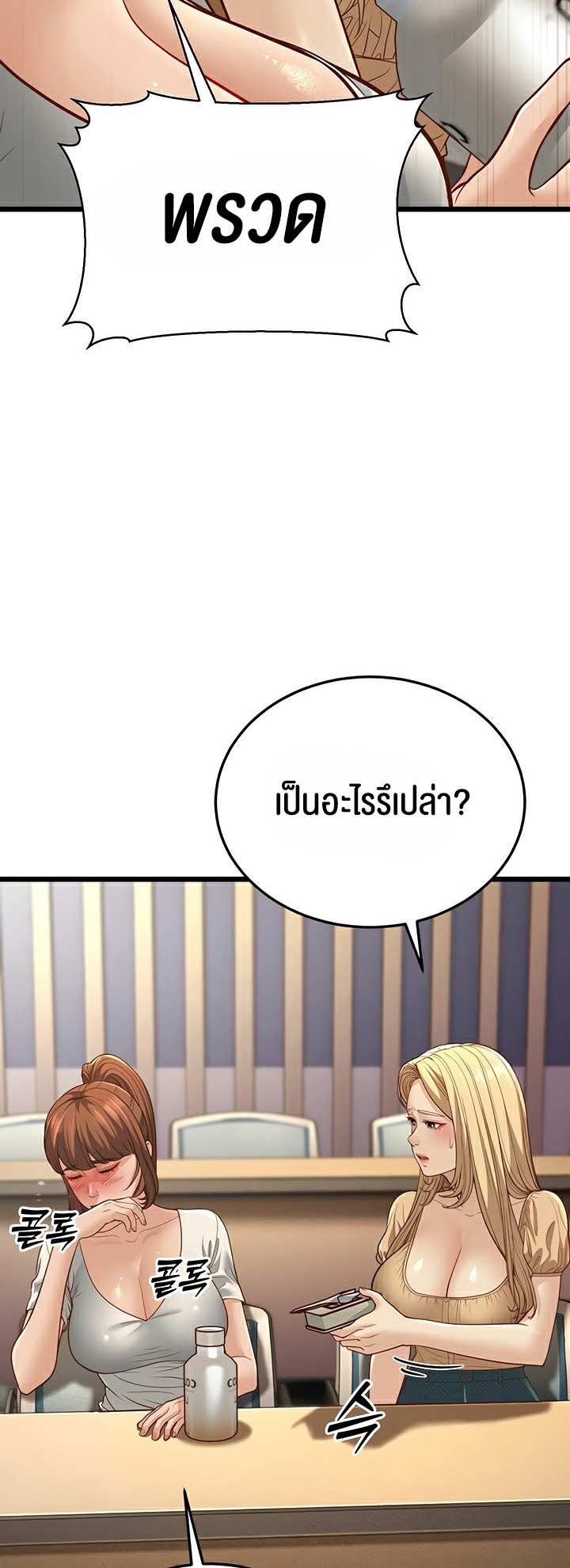 A Young Auntie – A Young Auntie – ตอนที่ 13 หน้า 18