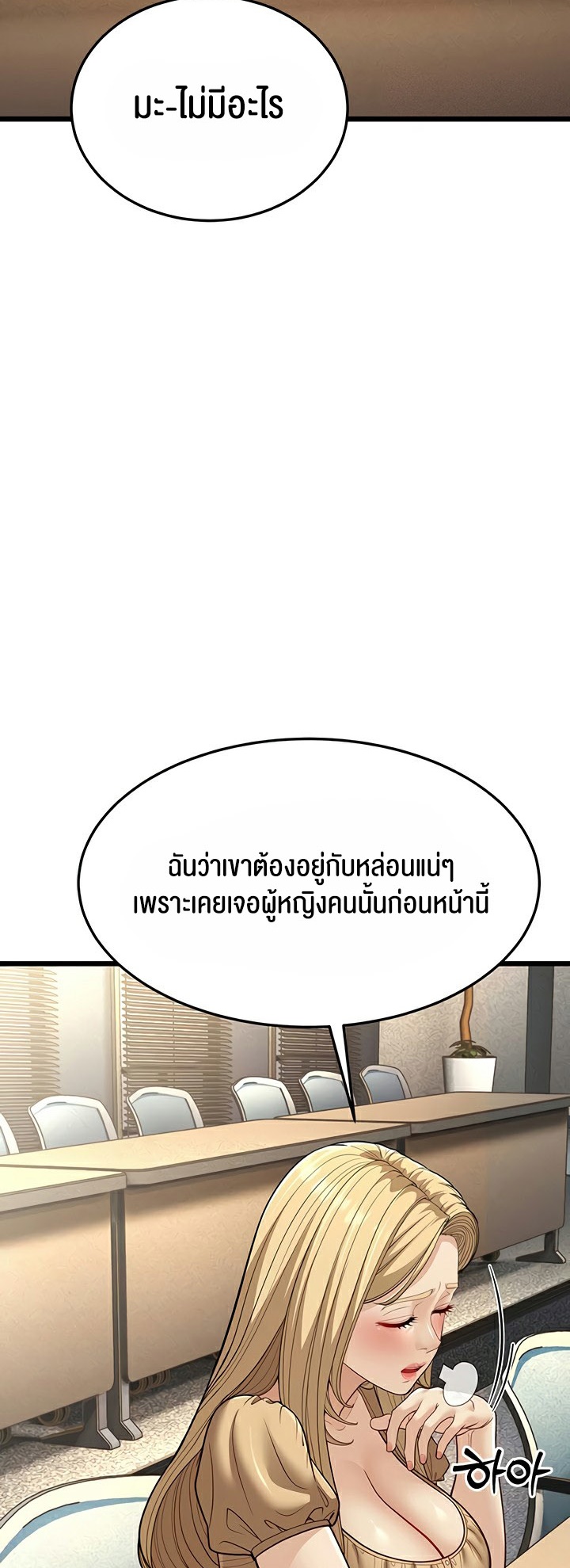 A Young Auntie – A Young Auntie – ตอนที่ 13 หน้า 19