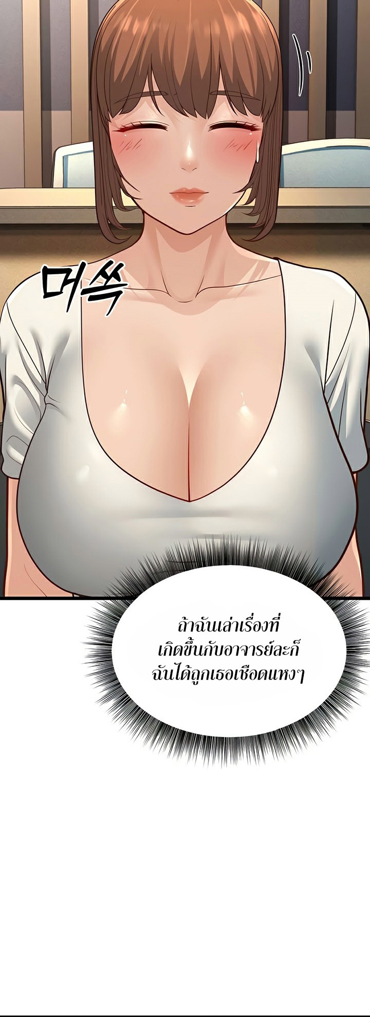 A Young Auntie – A Young Auntie – ตอนที่ 13 หน้า 21