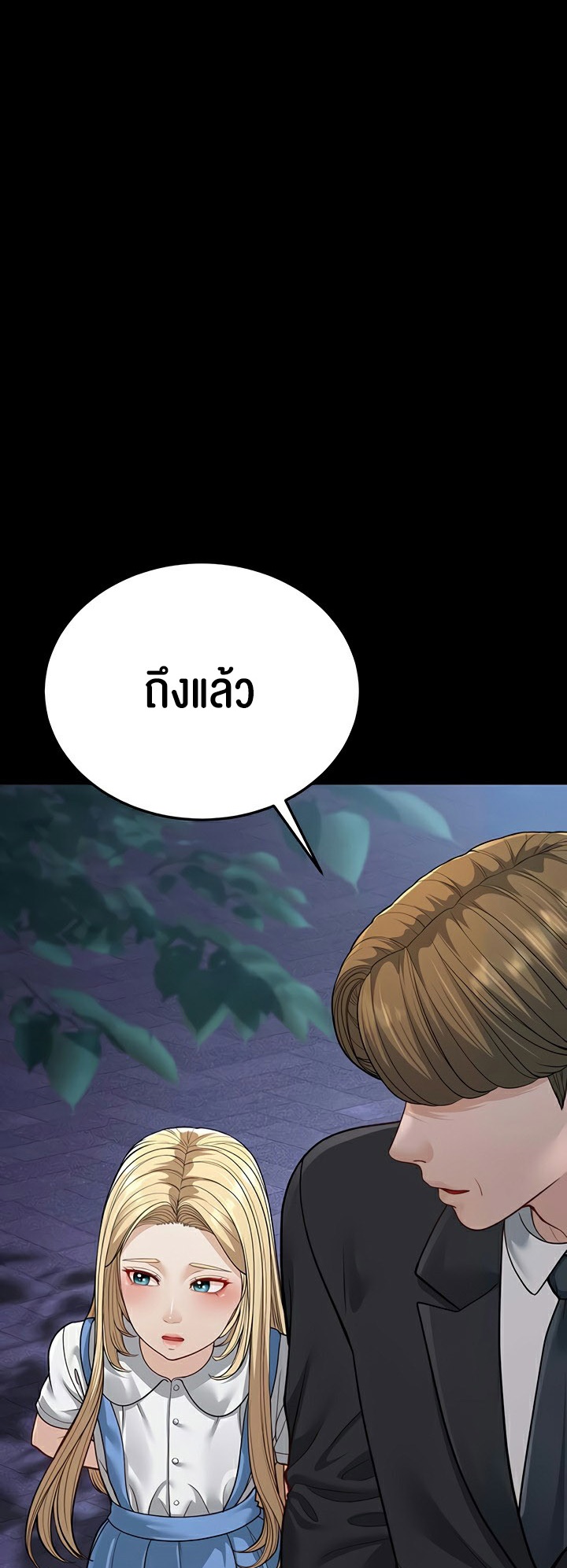 A Young Auntie – A Young Auntie – ตอนที่ 13 หน้า 25