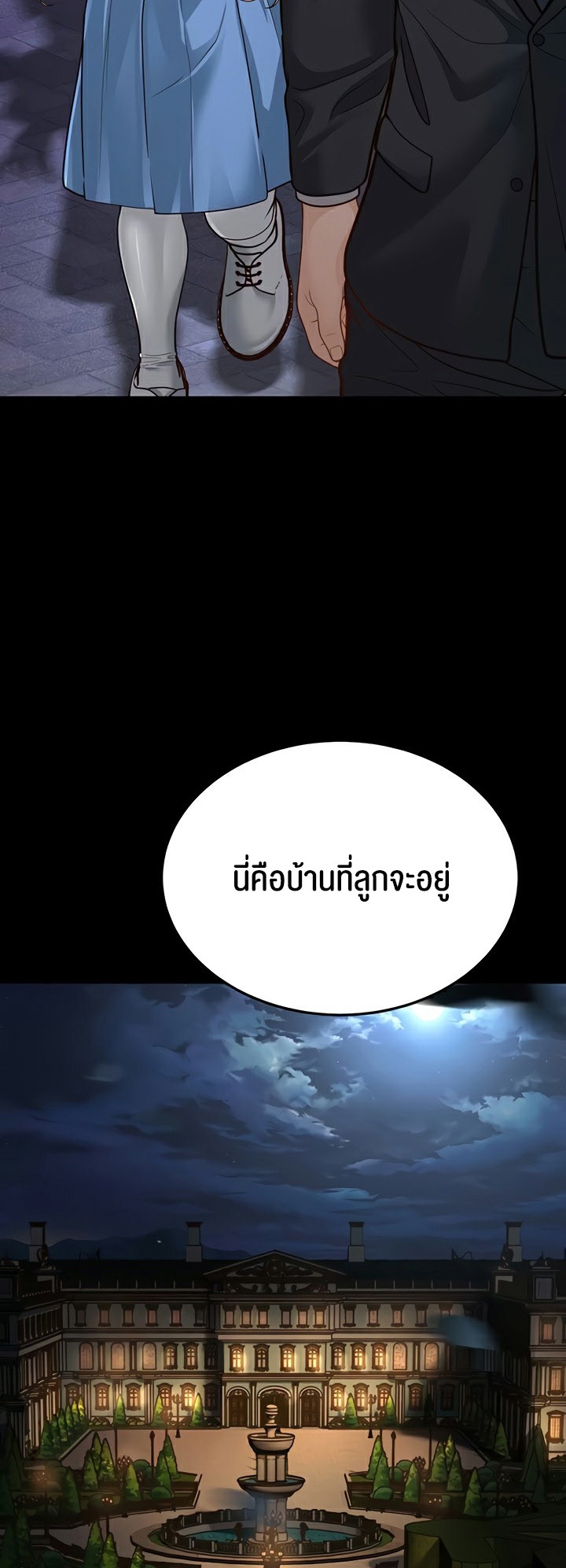 A Young Auntie – A Young Auntie – ตอนที่ 13 หน้า 26