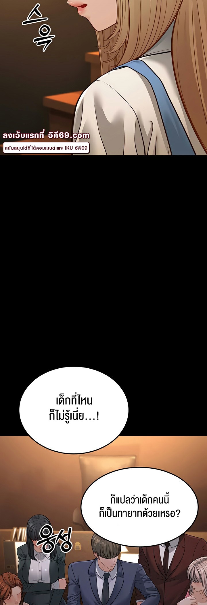 A Young Auntie – A Young Auntie – ตอนที่ 13 หน้า 34