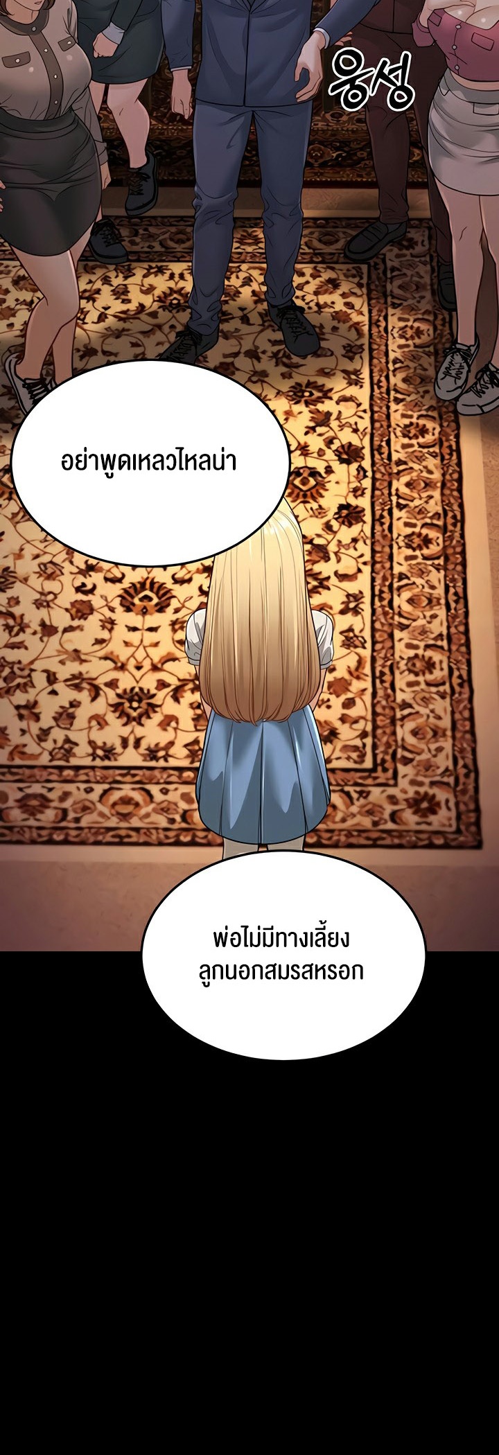 A Young Auntie – A Young Auntie – ตอนที่ 13 หน้า 35