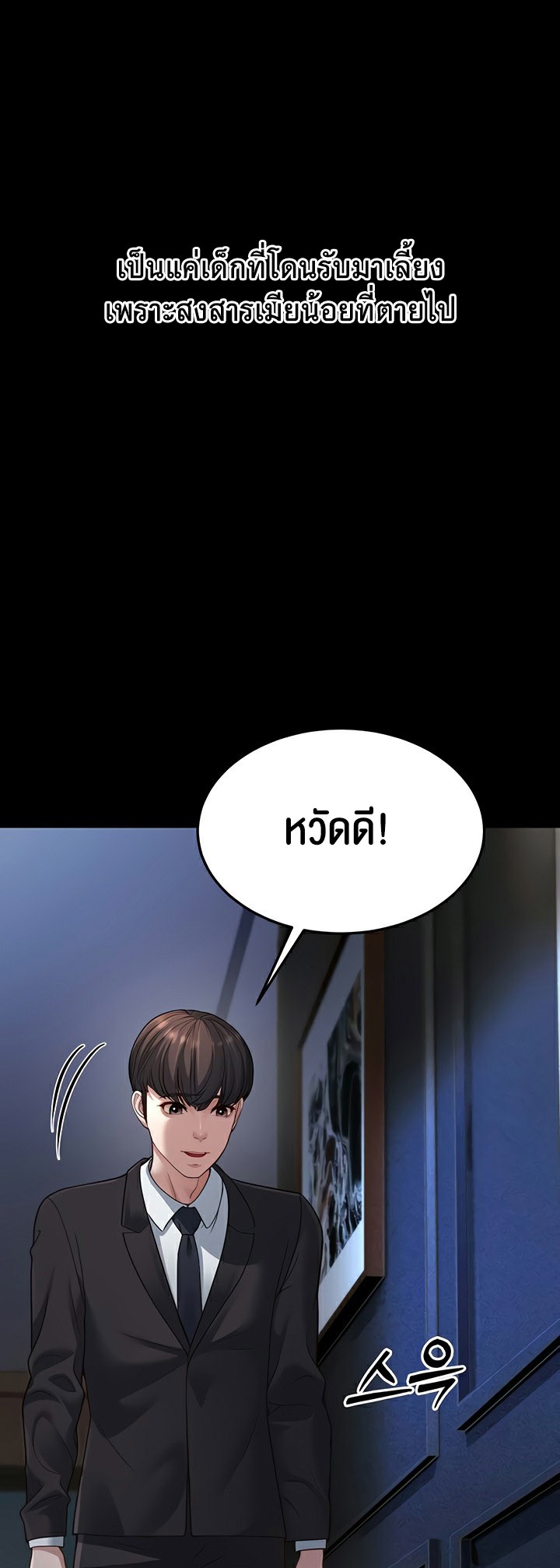 A Young Auntie – A Young Auntie – ตอนที่ 13 หน้า 39