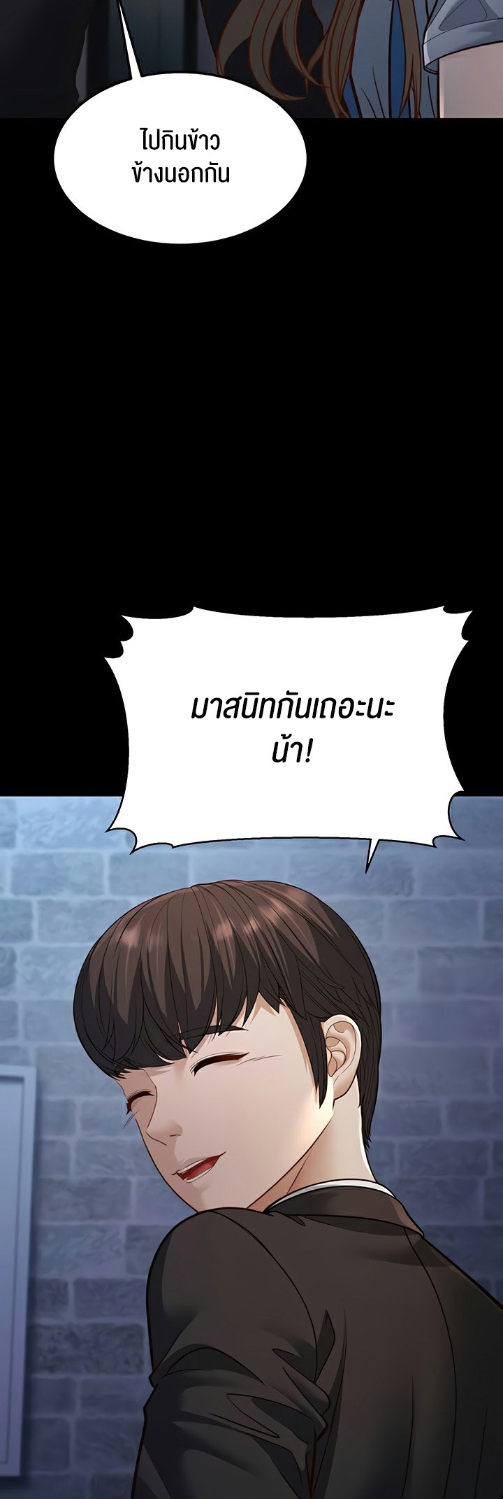 A Young Auntie – A Young Auntie – ตอนที่ 13 หน้า 47