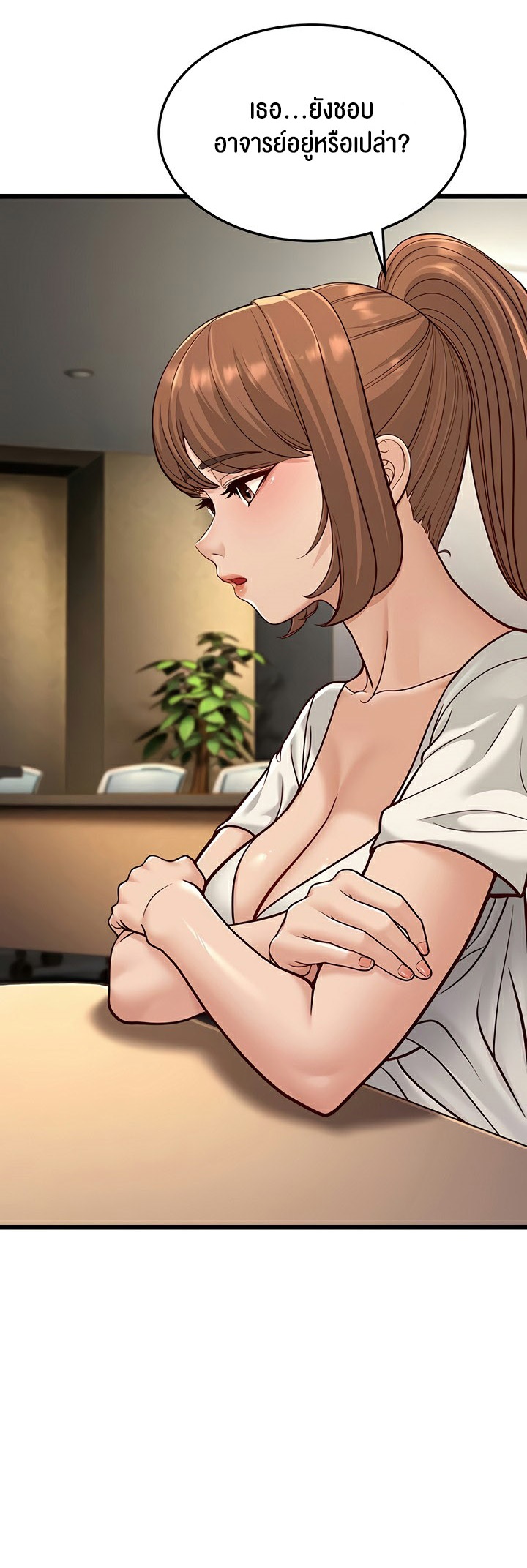A Young Auntie – A Young Auntie – ตอนที่ 13 หน้า 53