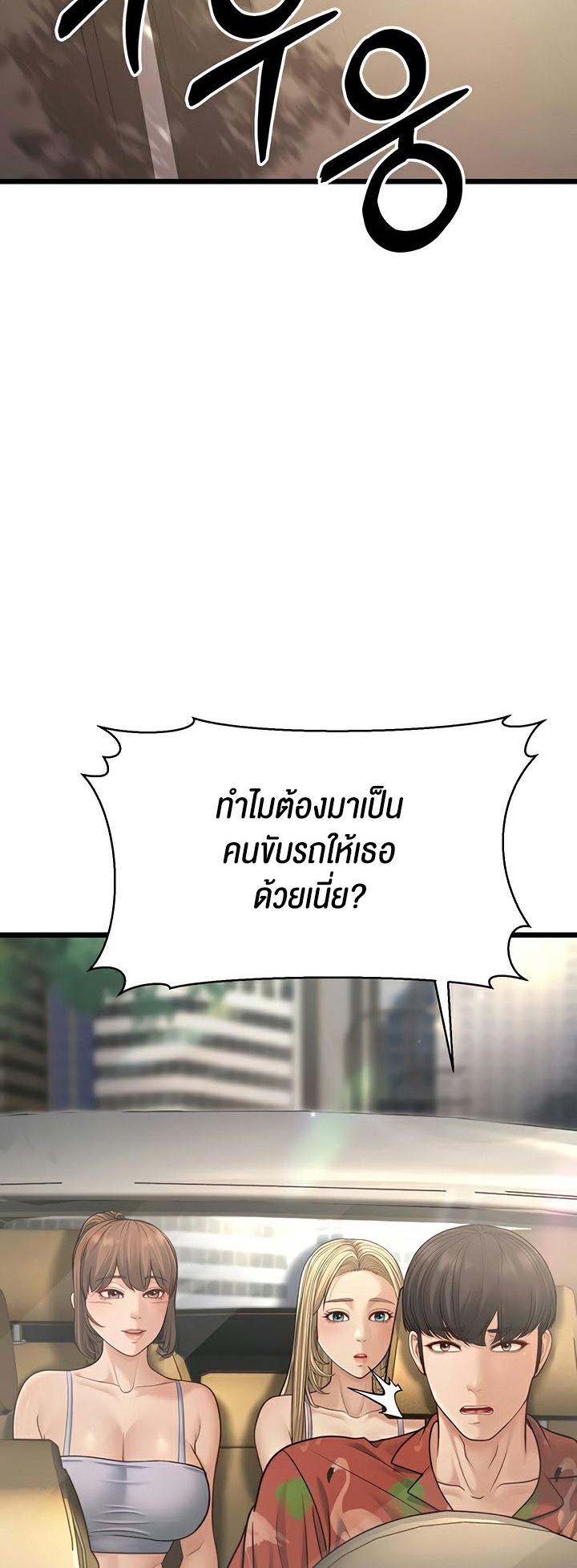 A Young Auntie – A Young Auntie – ตอนที่ 13 หน้า 60