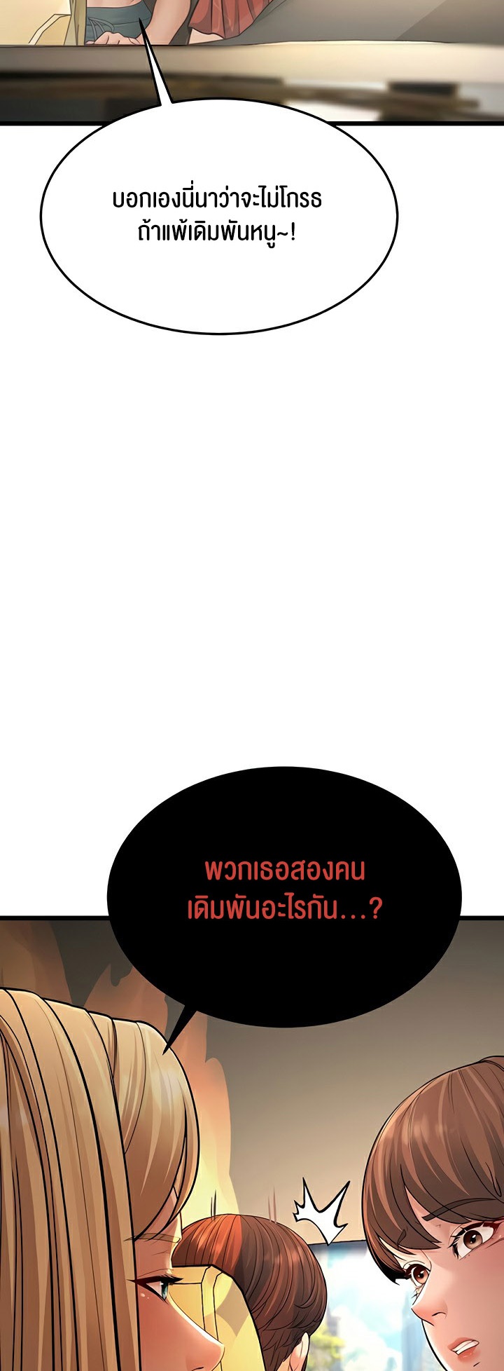 A Young Auntie – A Young Auntie – ตอนที่ 13 หน้า 61