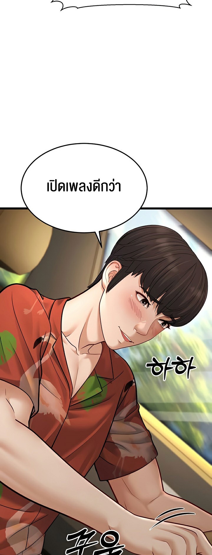 A Young Auntie – A Young Auntie – ตอนที่ 13 หน้า 65