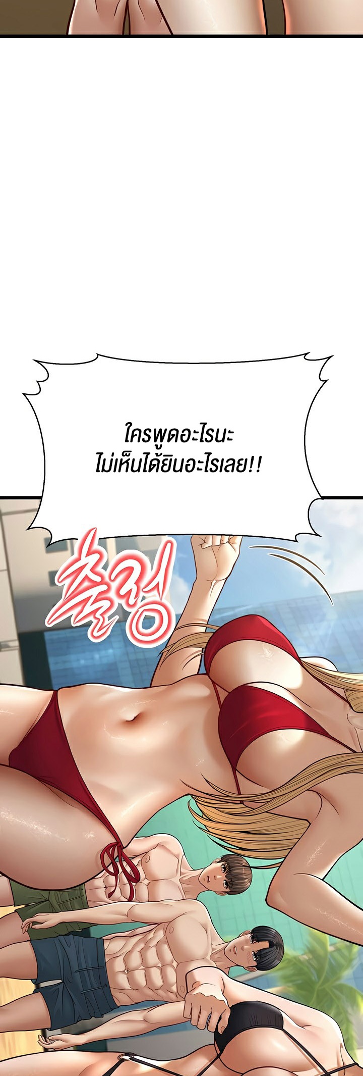A Young Auntie – A Young Auntie – ตอนที่ 13 หน้า 72