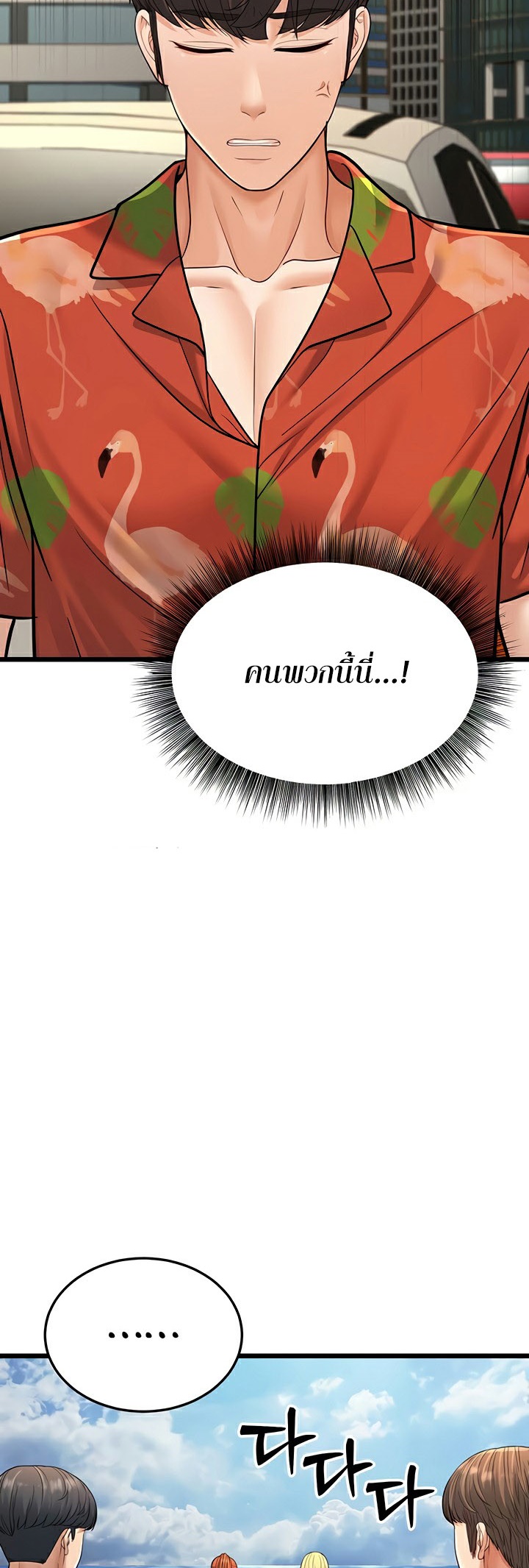 A Young Auntie – A Young Auntie – ตอนที่ 13 หน้า 75