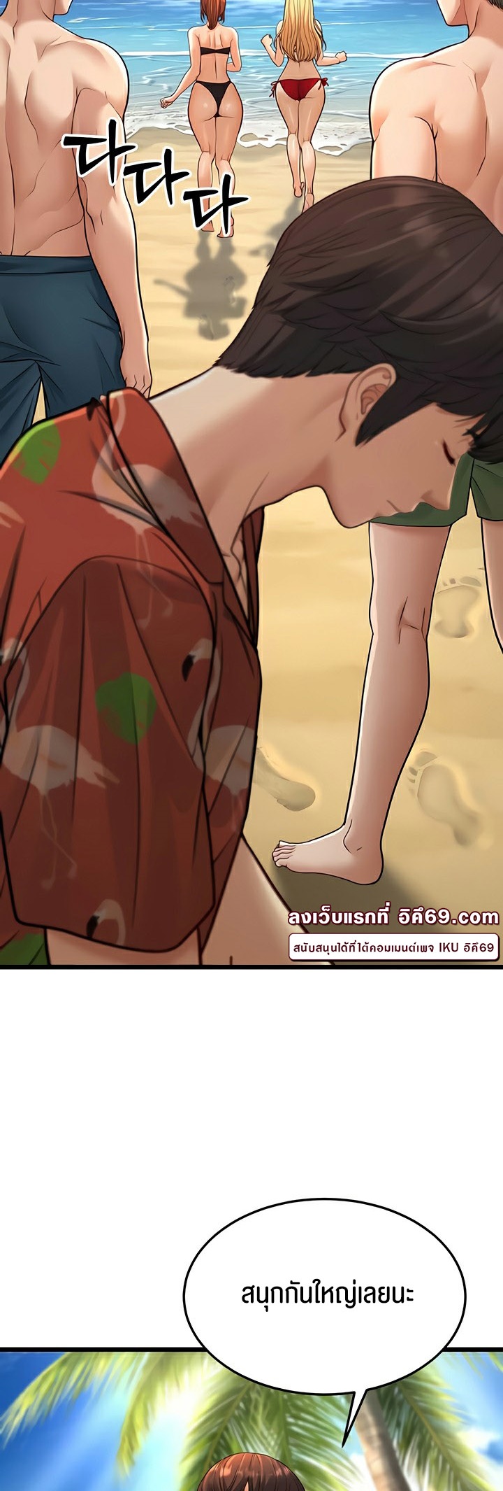 A Young Auntie – A Young Auntie – ตอนที่ 13 หน้า 76