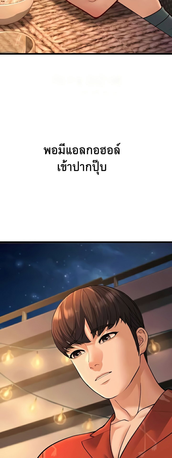 A Young Auntie – A Young Auntie – ตอนที่ 14 หน้า 2