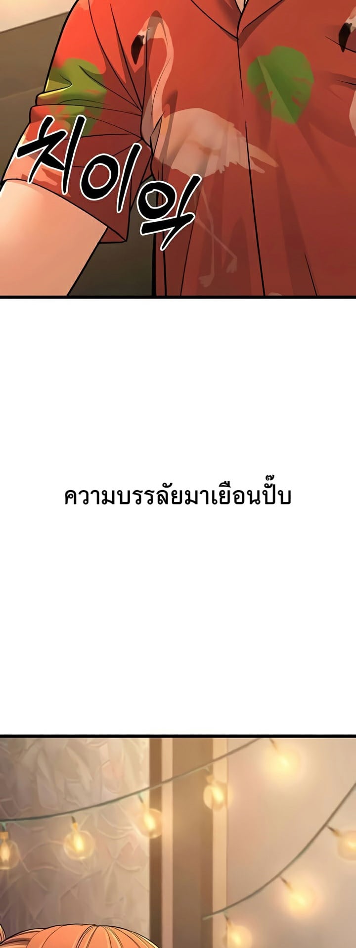 A Young Auntie – A Young Auntie – ตอนที่ 14 หน้า 3