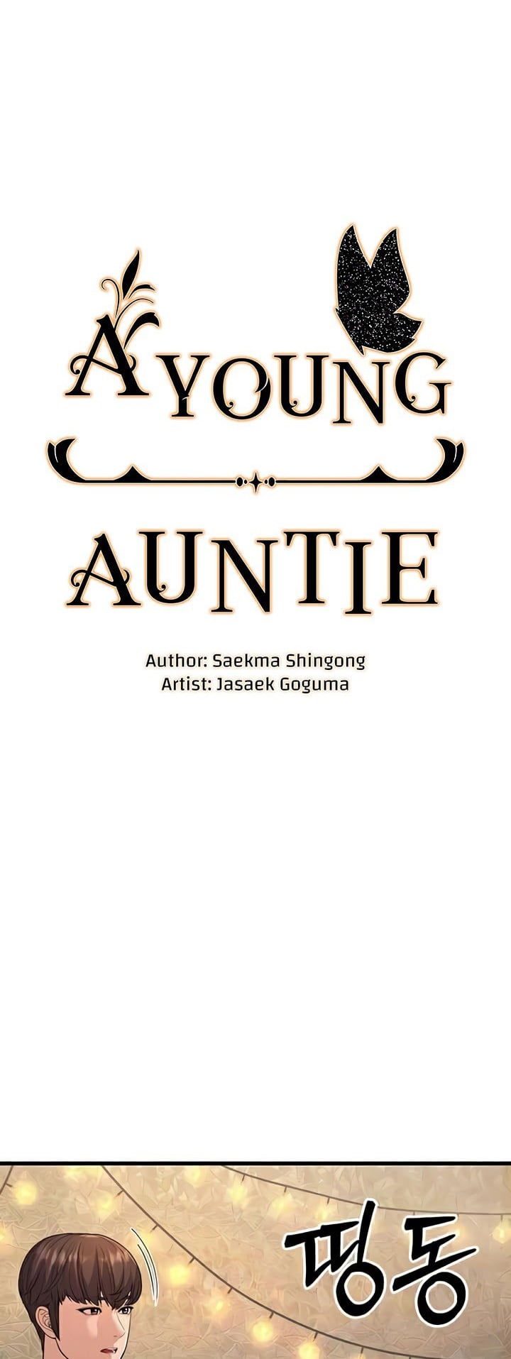 A Young Auntie – A Young Auntie – ตอนที่ 14 หน้า 5