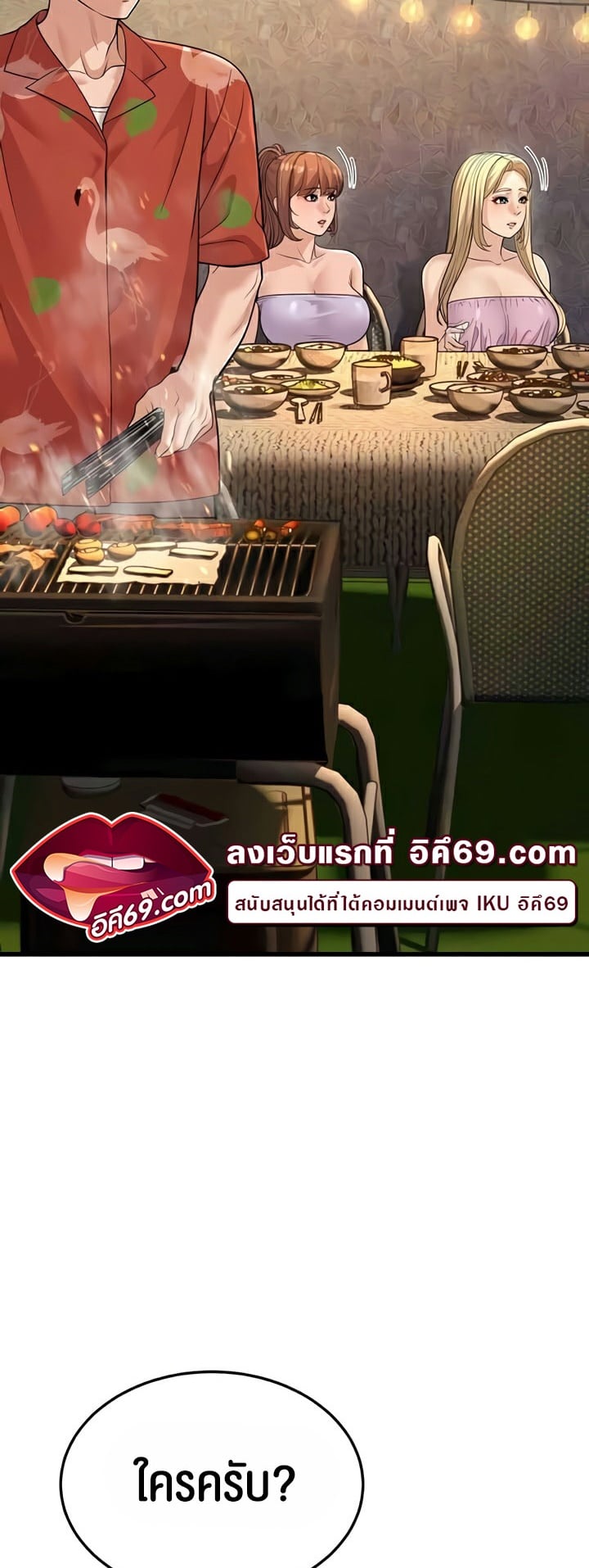 A Young Auntie – A Young Auntie – ตอนที่ 14 หน้า 6