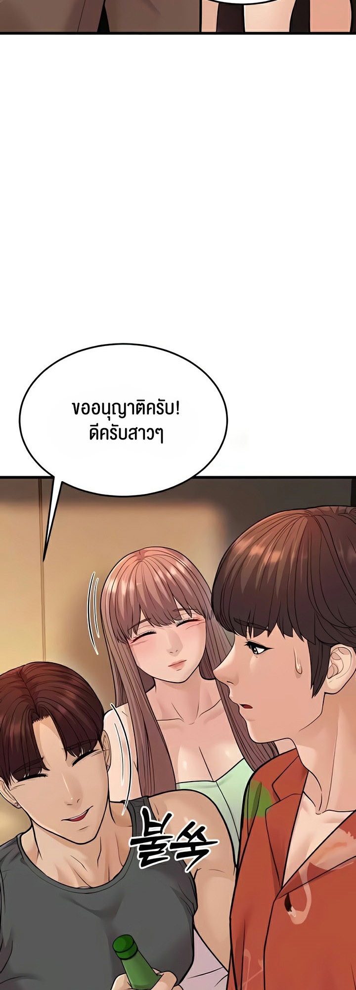 A Young Auntie – A Young Auntie – ตอนที่ 14 หน้า 11