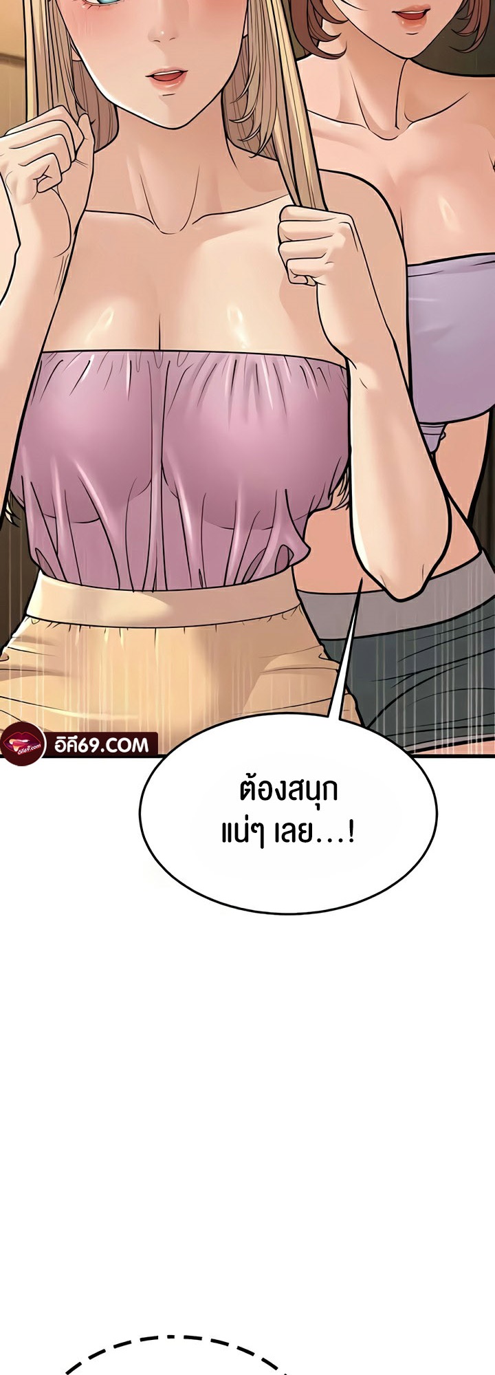A Young Auntie – A Young Auntie – ตอนที่ 14 หน้า 13