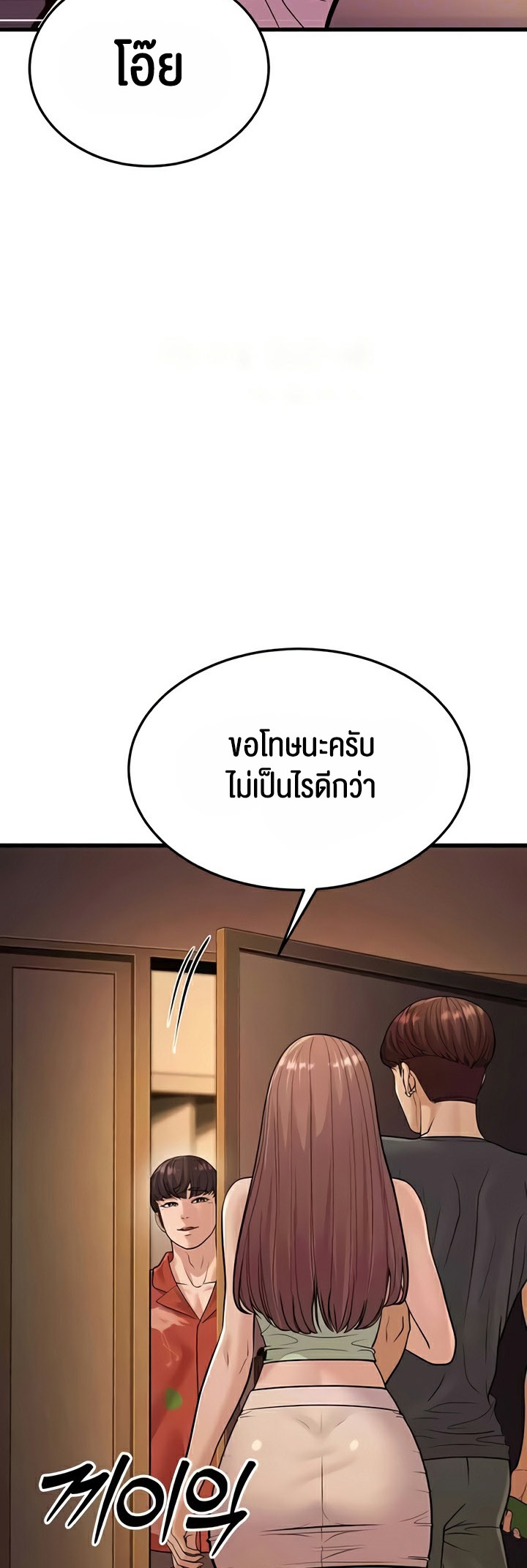A Young Auntie – A Young Auntie – ตอนที่ 14 หน้า 17