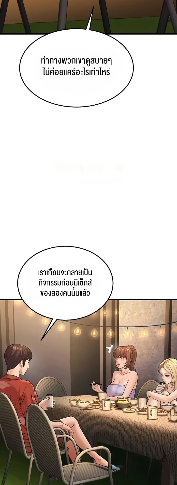 A Young Auntie – A Young Auntie – ตอนที่ 14 หน้า 23