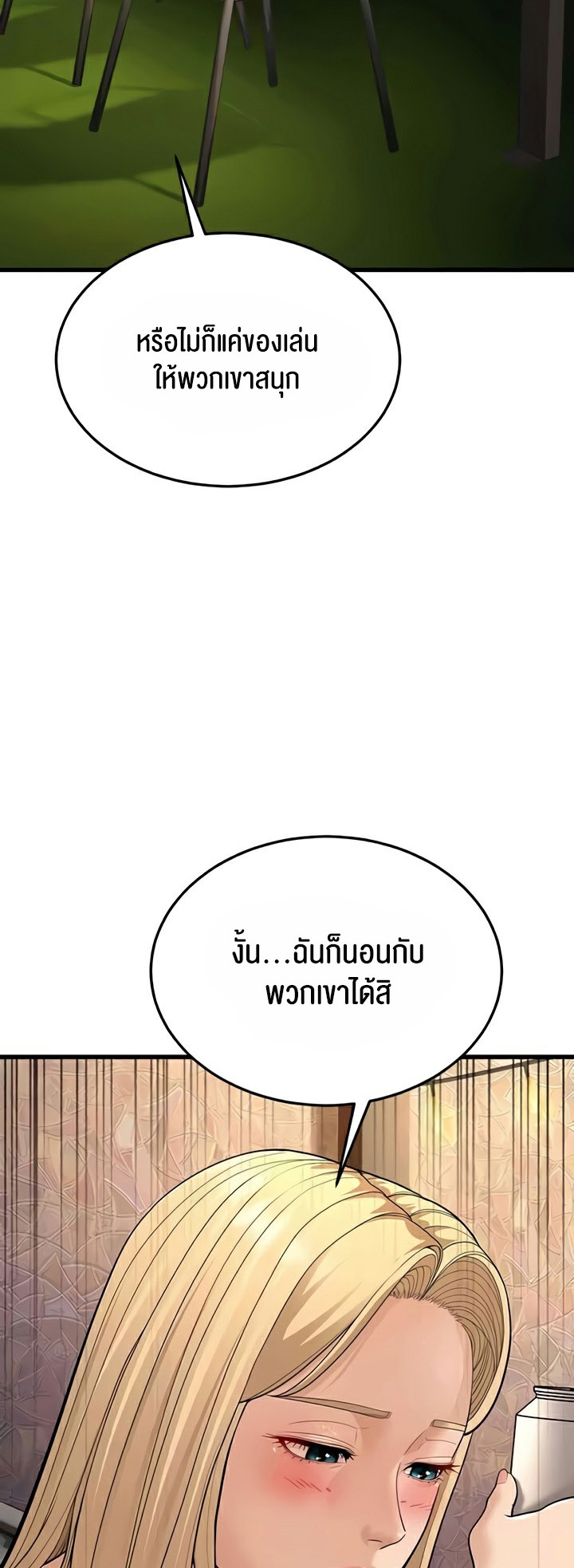 A Young Auntie – A Young Auntie – ตอนที่ 14 หน้า 24